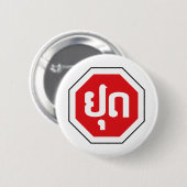 ラオスのストップ交通標識⚠ラオス語のYOOT 缶バッジ (正面&裏面)