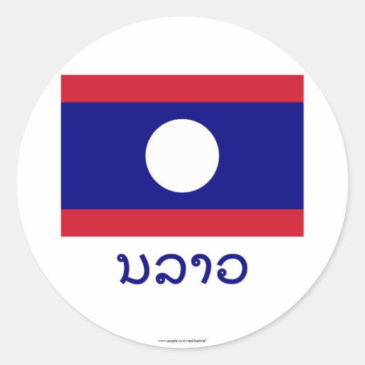 ラオスの国旗とラオスの名前入り ラウンドシール (正面)