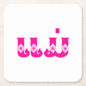 ラオスの母 – ແມ່ / Mae – ラオス語/ラオス語 スクエアペーパーコースター (正面)