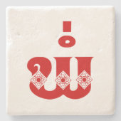 ラオスの父 – ພໍ່ / Pa – ラオス語/ラオス語 ストーンコースター (正面)