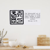 ラオスの「全能」印 ポスター (キッチン)