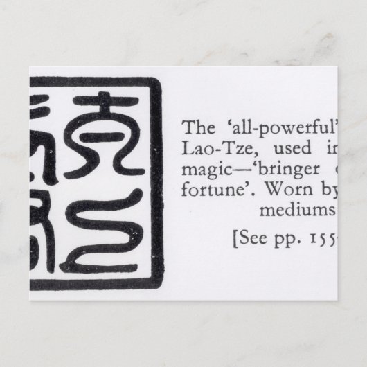 ラオスの「全能」印 ポストカード (正面)