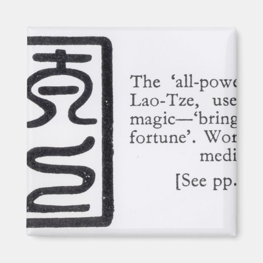 ラオスの「全能」印 マグネット (正面)