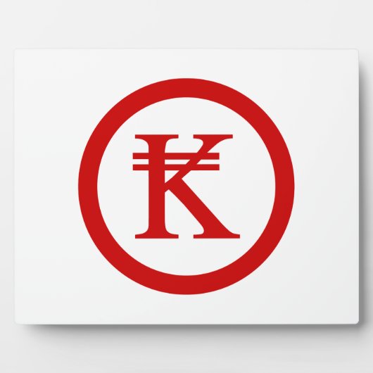 ラオスキップラオスマネーサイン フォトプラーク (正面)