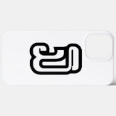 ラオス数字の3 / 三 / ໓ (サム) Case-Mate iPhoneケース (裏面 (横))