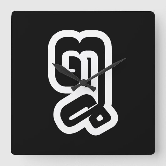 ラオス数8 / 8 / ໘ （不良/ペート）ラオス スクエア壁時計 (正面)