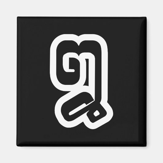 ラオス数8 / 8 / ໘ （不良/ペート）ラオス マグネット (正面)