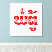 ラオス祖父 – ພໍ່ຕູ້ / Pa Tu – ラオス/ラオス キャンバスプリント (インサイチュ (ウッドフロア))