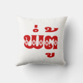 ラオス祖父 – ພໍ່ຕູ້ / Pa Tu – ラオス/ラオス クッション (裏面)