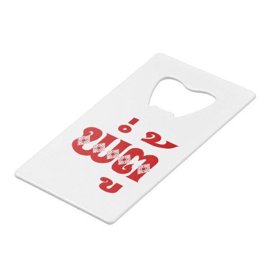 ラオス祖父 – ພໍ່ຕູ້ / Pa Tu – ラオス/ラオス クレジットカード栓抜き (正面アングル)