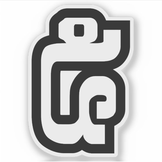 ラオス第5番/ 5 / (ハ໕/ハ)ラオス シール (正面)