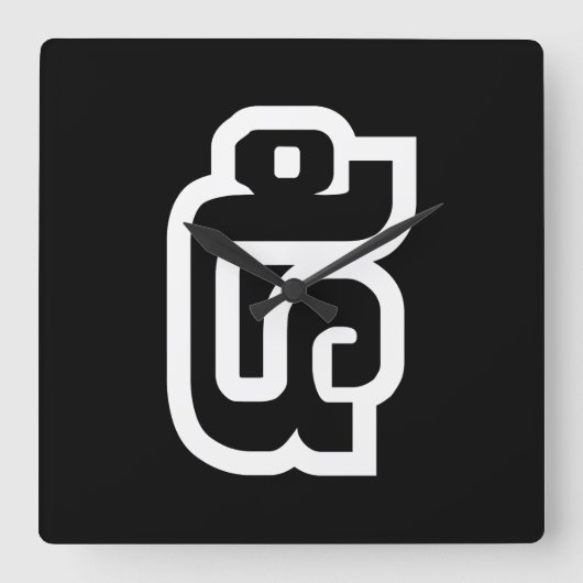 ラオス第5番/ 5 / (ハ໕/ハ)ラオス スクエア壁時計 (正面)