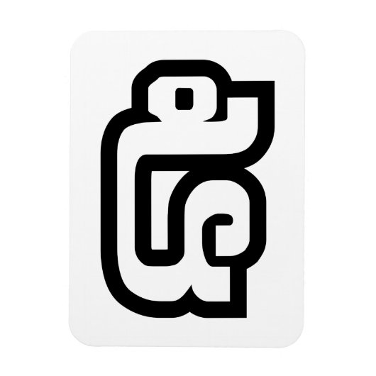 ラオス第5番/ 5 / (ハ໕/ハ)ラオス マグネット (縦)