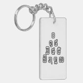 ラオス語/ラオス語の数字ピラミッドラオス語スクリプト キーホルダー (正面左)