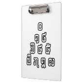 ラオス語/ラオス語の数字ピラミッドラオス語スクリプト クリップボード (左)