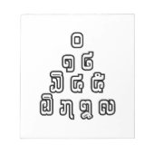 ラオス語/ラオス語の数字ピラミッドラオス語スクリプト ノートパッド (正面)