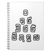 ラオス語/ラオス語の数字ピラミッドラオス語スクリプト ノートブック (正面)