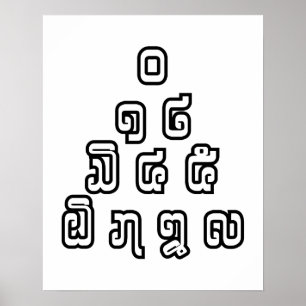 ラオス語/ラオス語の数字ピラミッドラオス語スクリプト ポスター