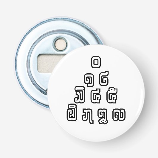 ラオス語/ラオス語の数字ピラミッドラオス語スクリプト 栓抜き (正面)