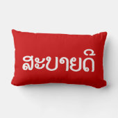 ラオス語/ラオス/ラオスの原稿の♦のSabaideeの♦こんにちは ランバークッション (裏面)