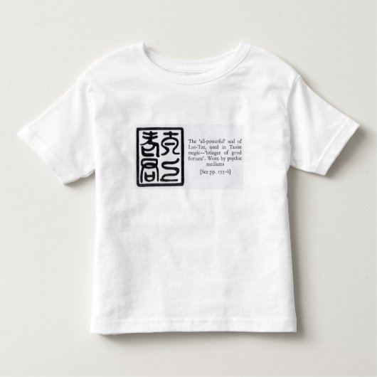 ラオス語Tzeの「全権」シール トドラーTシャツ (正面)