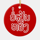 ラオス♦のボーペンヤンOK / Laotian Script ♦ セラミックオーナメント (正面)