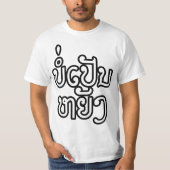 ラオス♦のボーペンヤンOK / Laotian Script ♦ Tシャツ (正面)