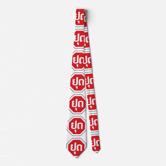 ラオス·トラフィッストップク·サインYOOT （ラオス語） ネクタイ (正面)