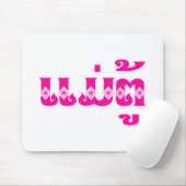 ラオス・バナーマ – ແມ່ຕູ້/メートゥ – ラオス マウスパッド (マウス)