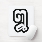 ラオス/ラオスNumber 8 / ໘ 8 / (Bad/Paet) Laotian マウスパッド (マウス)