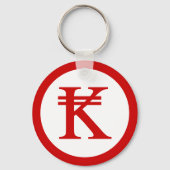 ラオスKipラオス/ラオスのマネーサイン キーホルダー (正面)