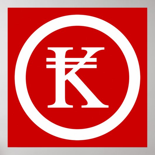 ラオスKipラオス/ラオスのマネーサイン ポスター (正面)