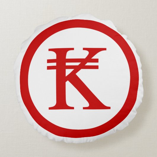 ラオスKipラオス/ラオスのマネーサイン ラウンドクッション (裏面)