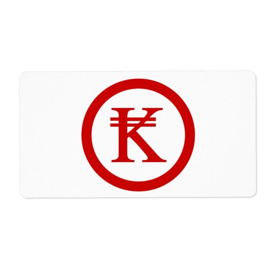 ラオスKipラオス/ラオスのマネーサイン ラベル (正面)