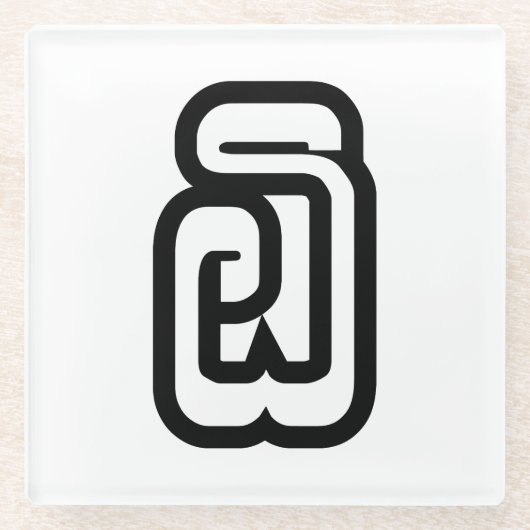 ラオスNo.6 / 6 ໖ (Ho/Hok)ラオス ガラスコースター (正面)