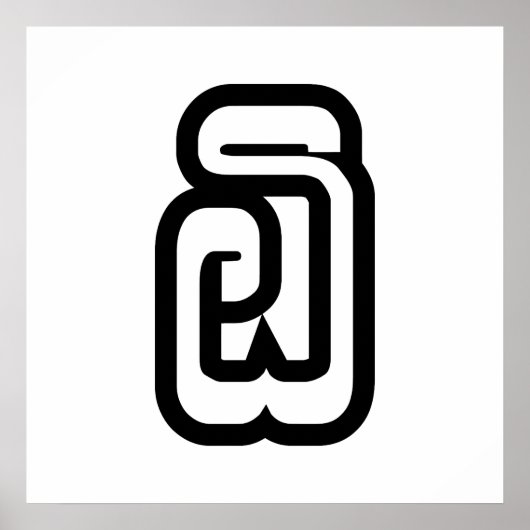 ラオスNo.6 / 6 ໖ (Ho/Hok)ラオス ポスター (正面)