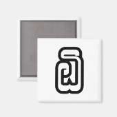 ラオスNo.6 / 6 ໖ (Ho/Hok)ラオス マグネット (正面/裏面)