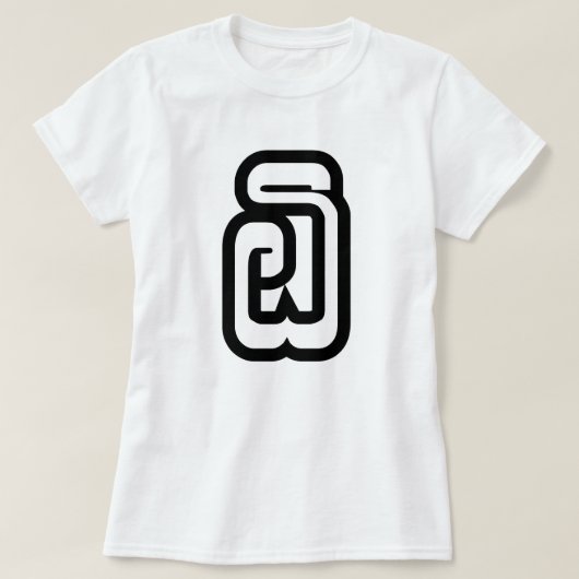 ラオスNo.6 / 6 ໖ (Ho/Hok)ラオス Tシャツ (デザイン正面)
