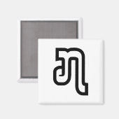 ラオスNo.7 / ໗ （ジェット/チェット）ラオス マグネット (正面/裏面)