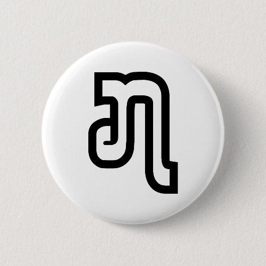 ラオスNo.7 / ໗ （ジェット/チェット）ラオス 缶バッジ (正面)