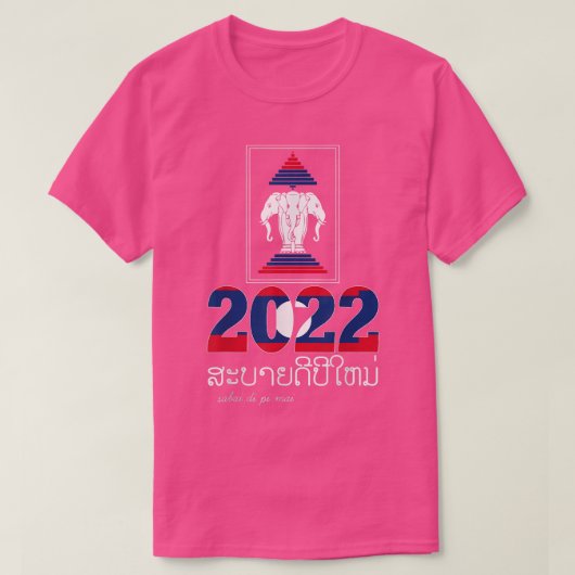 ラオティアンハッピーラオス2022お祝いキッズ Tシャツ (デザイン正面)