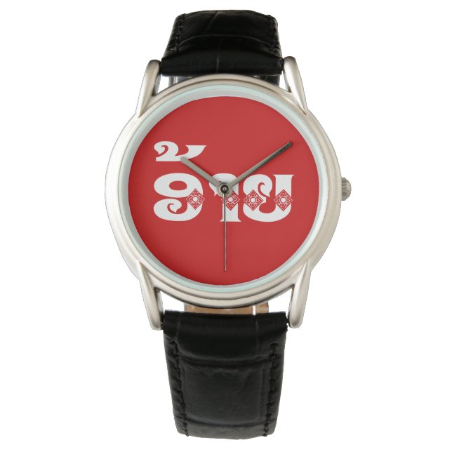 ラオブラザー – ອ້າຍ / Ai - Laotian / Laos Language 腕時計 (正面)