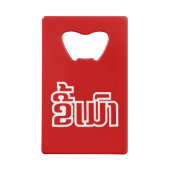 ★ラオ飲で毛沢東さん/ラオス語★ クレジットカード栓抜き (裏面)