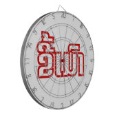 ★ラオ飲で毛沢東さん/ラオス語★ ダーツボード (正面左)