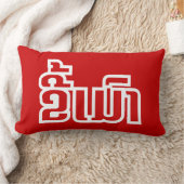 ★ラオ飲で毛沢東さん/ラオス語★ ランバークッション (ブランケット)