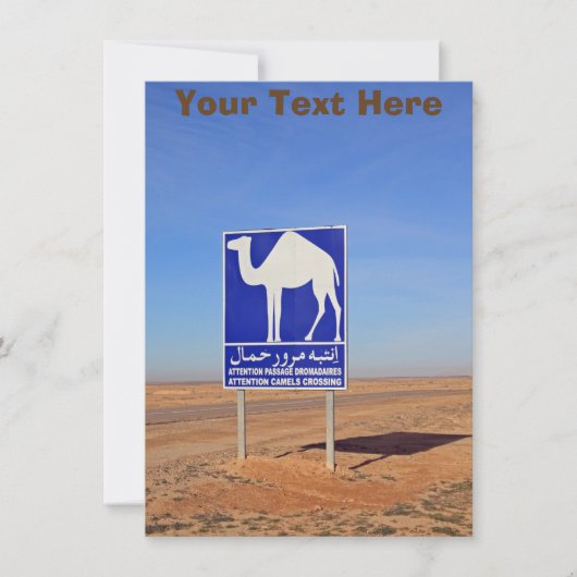 ラクダの看板，チュニジア，カスタマイズ可能なカード (正面)