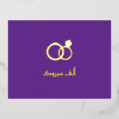 ラグジュアリーマブロック結婚イスラム婚約 箔シーズンポストカード (正面)