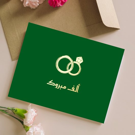 ラグジュアリーマブロック結婚イスラム婚約 箔シーズンポストカード