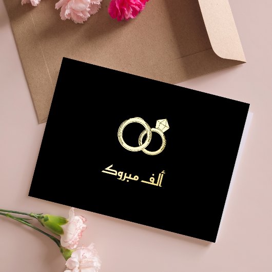 ラグジュアリーマブロック結婚イスラム婚約 箔シーズンポストカード