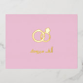 ラグジュアリーマブロック結婚イスラム婚約 箔シーズンポストカード (正面)